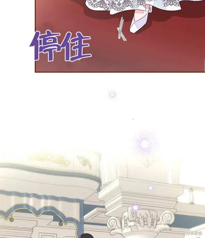 漫画《那个乙女游戏的坏结局》第27话第35张图
