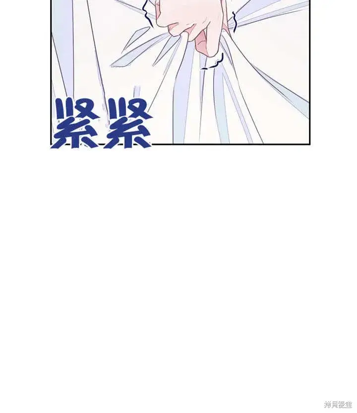 漫画《那个乙女游戏的坏结局》第27话第41张图