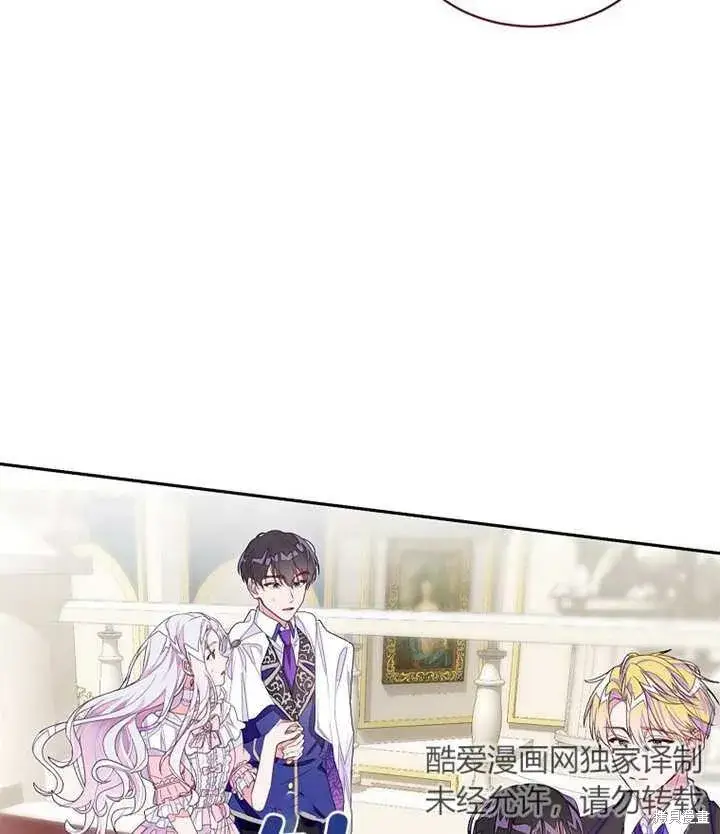 漫画《那个乙女游戏的坏结局》第27话第49张图