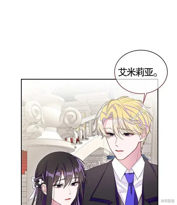 漫画《那个乙女游戏的坏结局》第27话第51张图