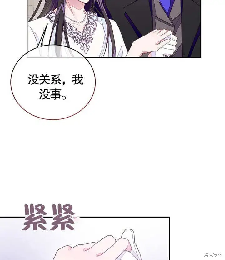 漫画《那个乙女游戏的坏结局》第27话第52张图