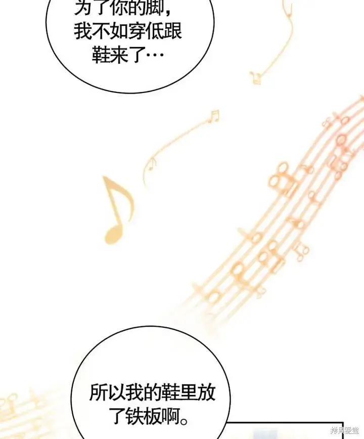 漫画《那个乙女游戏的坏结局》第27话第62张图