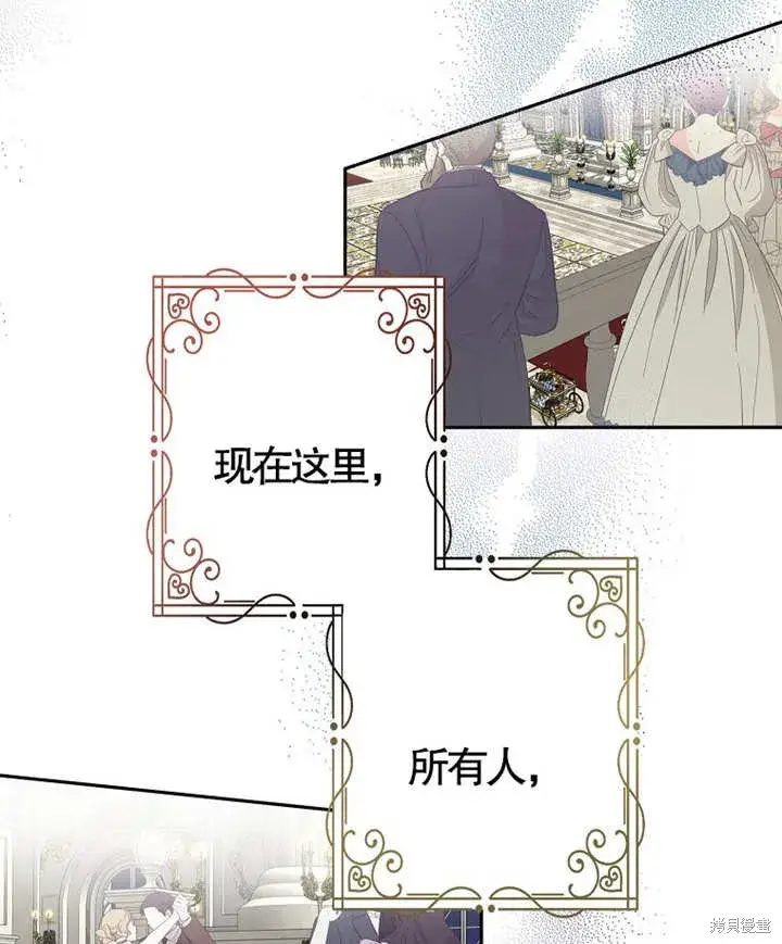 漫画《那个乙女游戏的坏结局》第27话第69张图