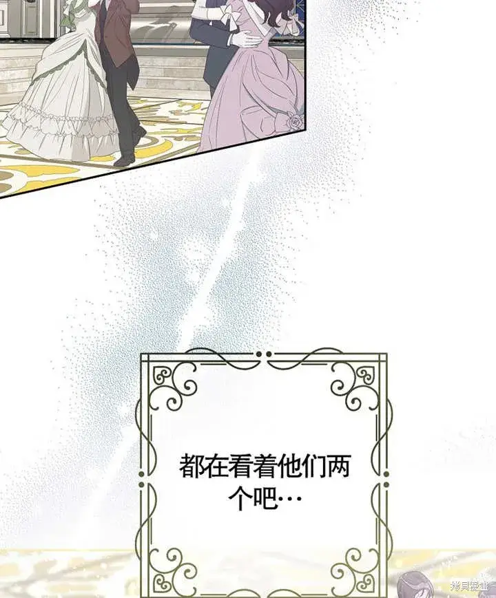 漫画《那个乙女游戏的坏结局》第27话第70张图