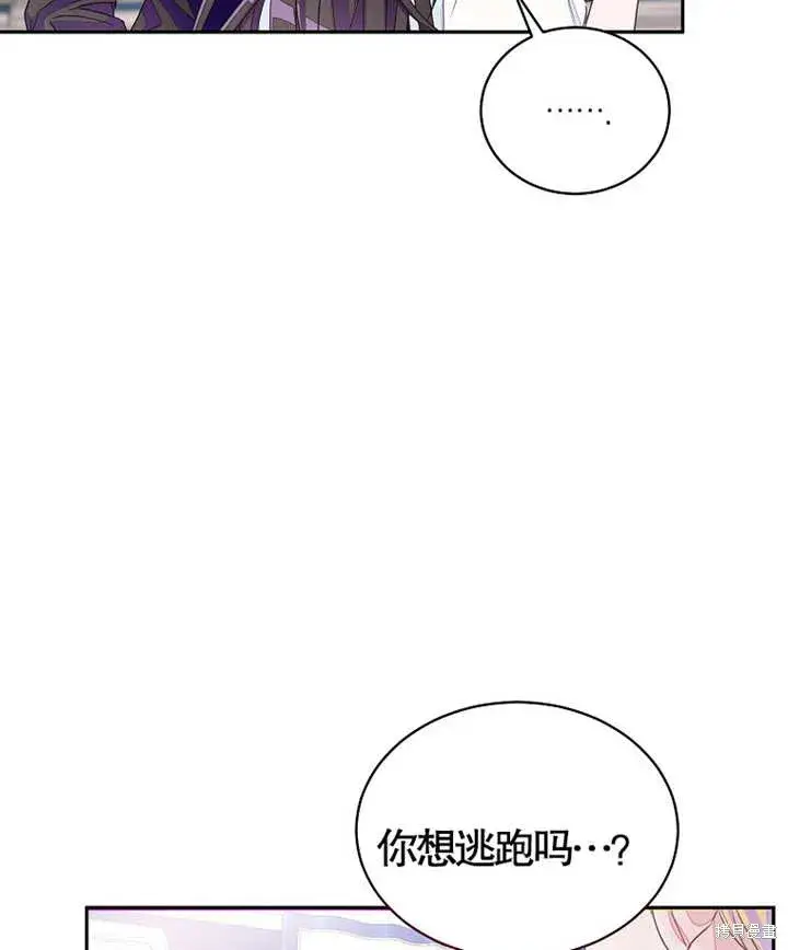 漫画《那个乙女游戏的坏结局》第27话第74张图