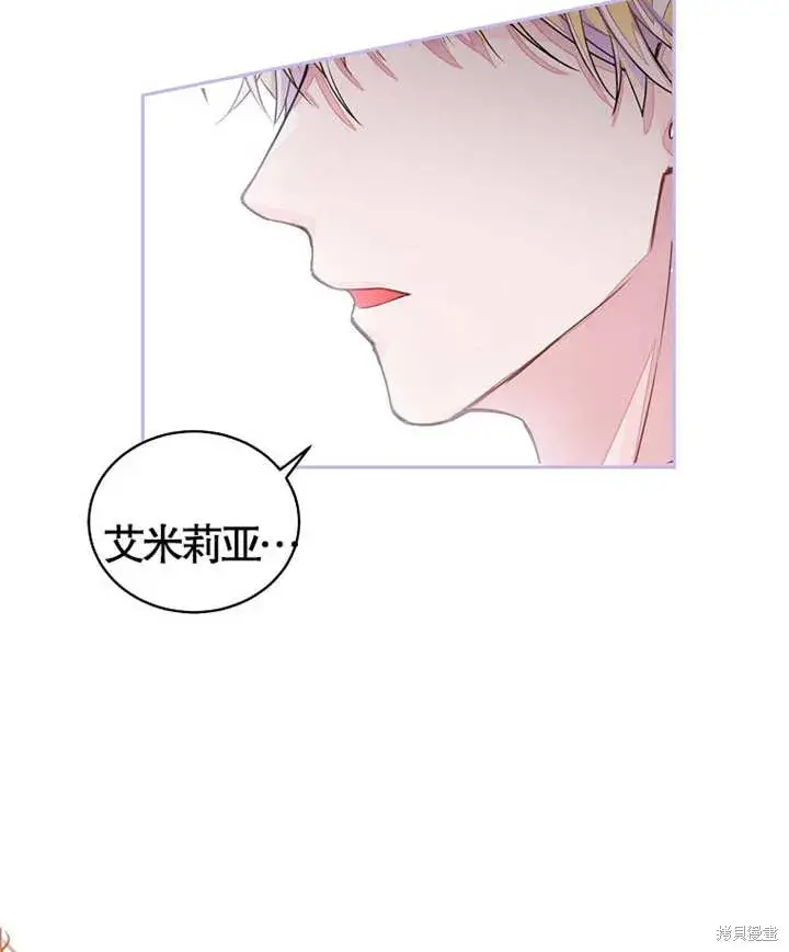 漫画《那个乙女游戏的坏结局》第27话第86张图