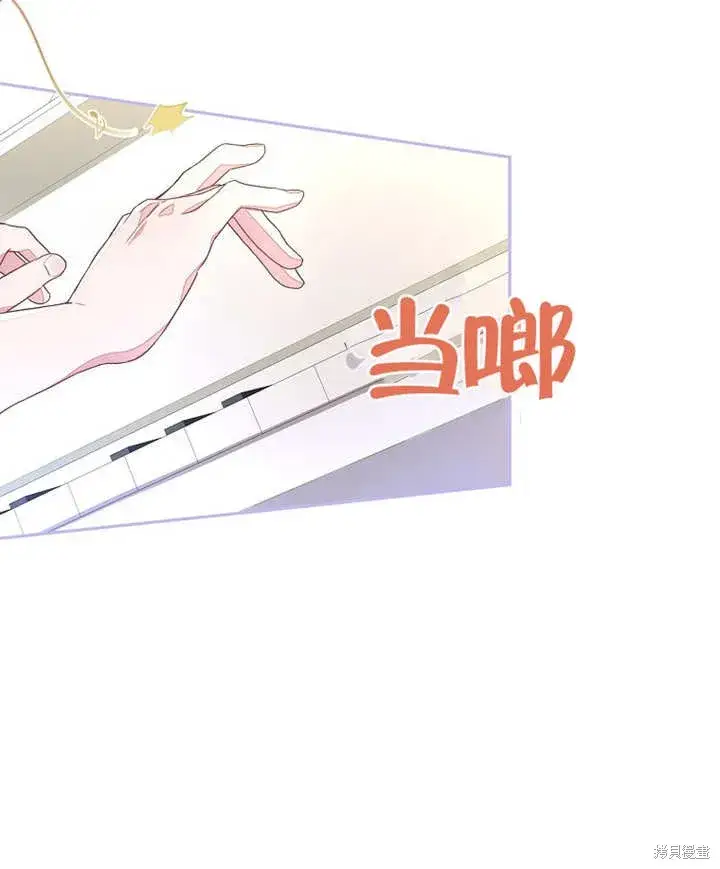 漫画《那个乙女游戏的坏结局》第27话第87张图