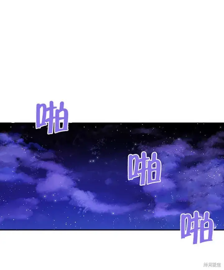 漫画《那个乙女游戏的坏结局》第27话第88张图