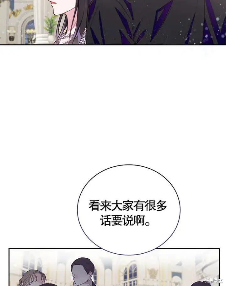 漫画《那个乙女游戏的坏结局》第27话第92张图