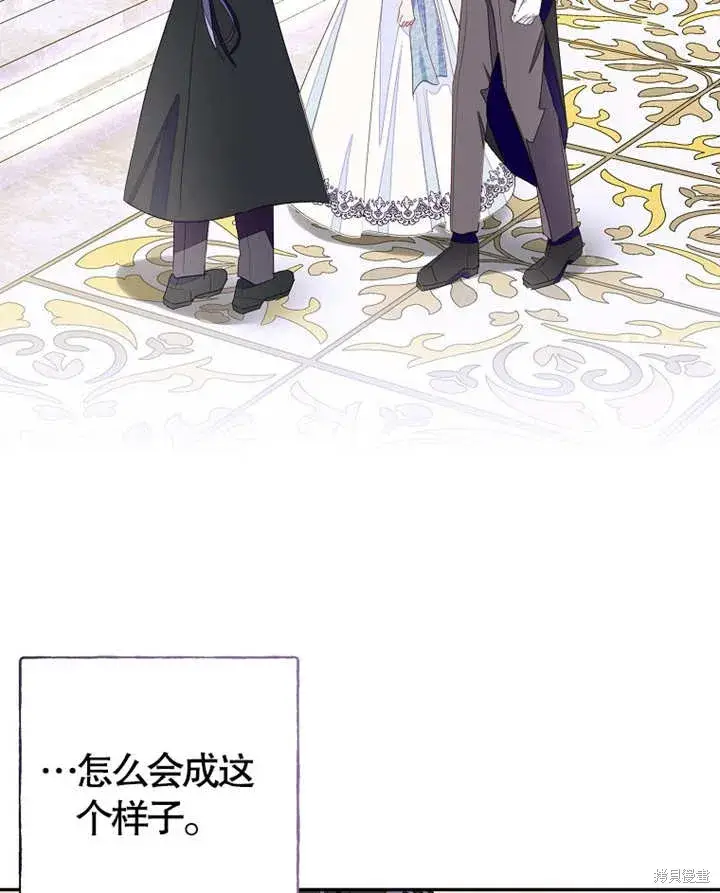 漫画《那个乙女游戏的坏结局》第28话第10张图