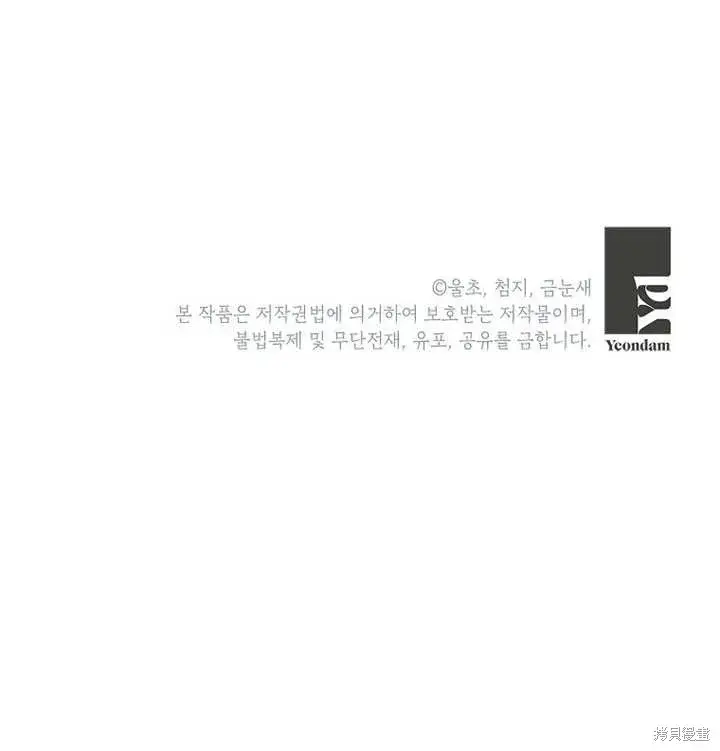 漫画《那个乙女游戏的坏结局》第28话第100张图