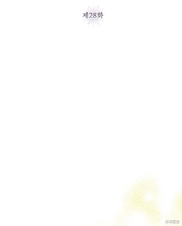 漫画《那个乙女游戏的坏结局》第28话第13张图
