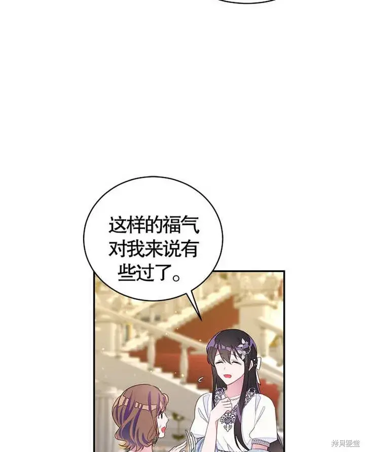 漫画《那个乙女游戏的坏结局》第28话第18张图