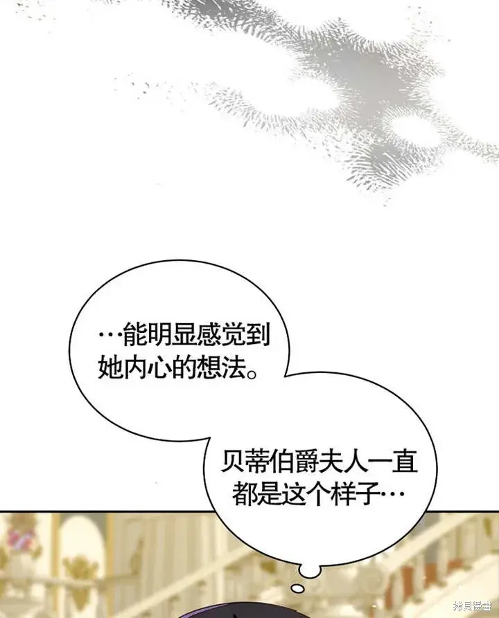 漫画《那个乙女游戏的坏结局》第28话第21张图