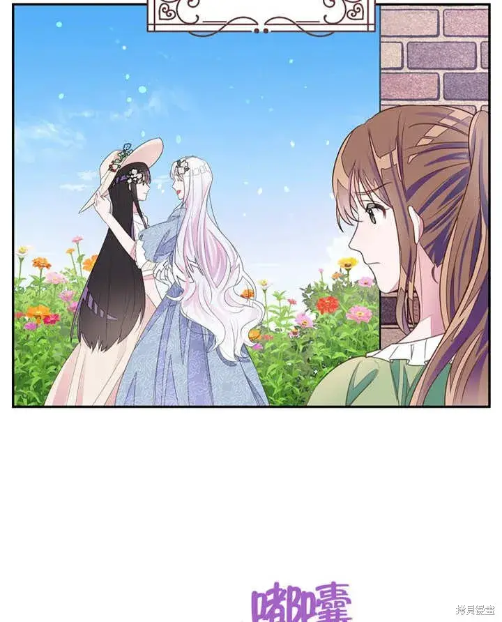 漫画《那个乙女游戏的坏结局》第28话第25张图