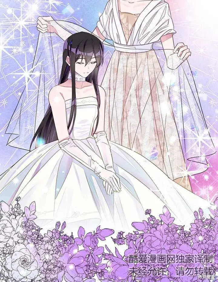 漫画《那个乙女游戏的坏结局》第28话第32张图