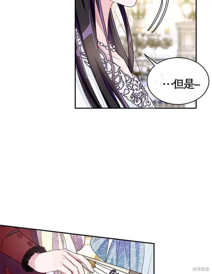 漫画《那个乙女游戏的坏结局》第28话第44张图