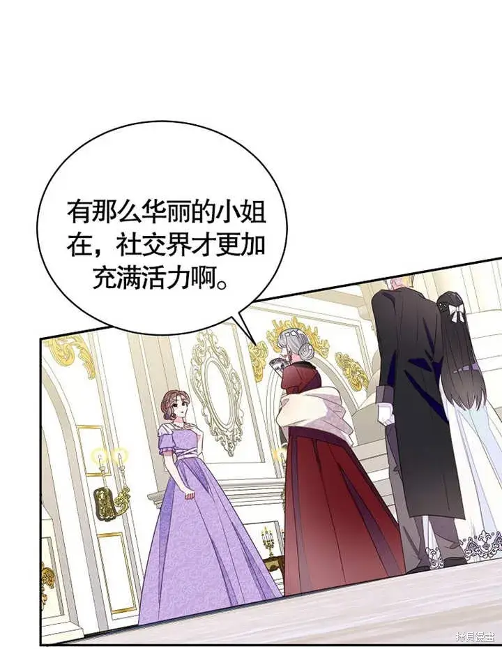 漫画《那个乙女游戏的坏结局》第28话第47张图