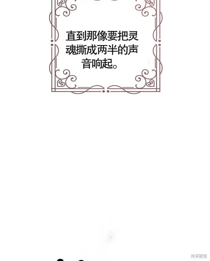 漫画《那个乙女游戏的坏结局》第28话第5张图