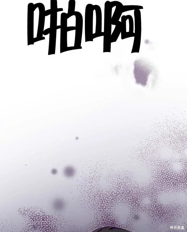漫画《那个乙女游戏的坏结局》第28话第6张图