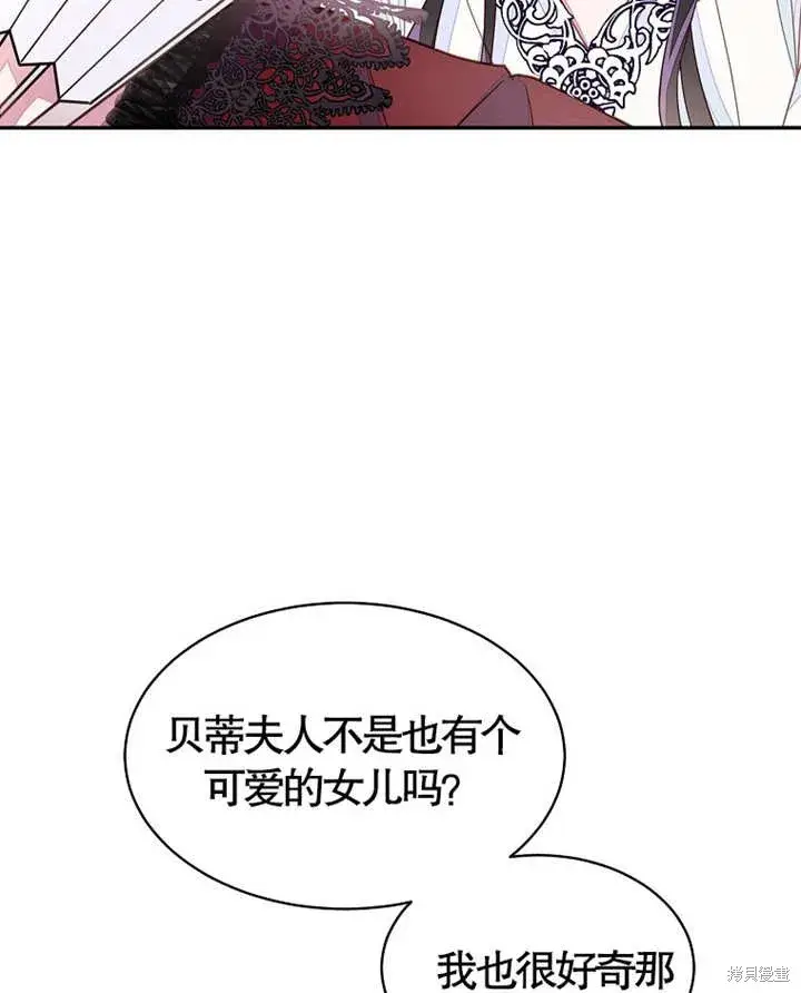 漫画《那个乙女游戏的坏结局》第28话第60张图