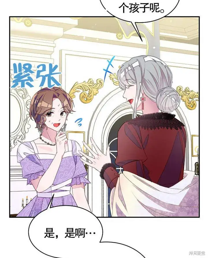 漫画《那个乙女游戏的坏结局》第28话第61张图