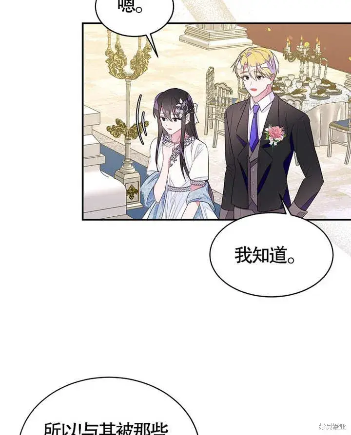 漫画《那个乙女游戏的坏结局》第28话第68张图