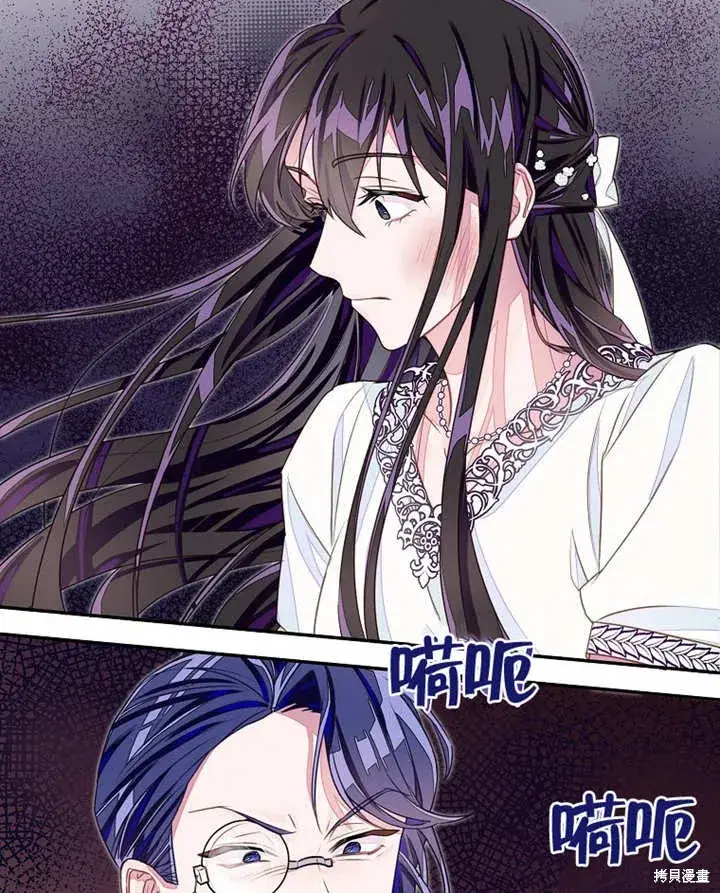 漫画《那个乙女游戏的坏结局》第28话第7张图