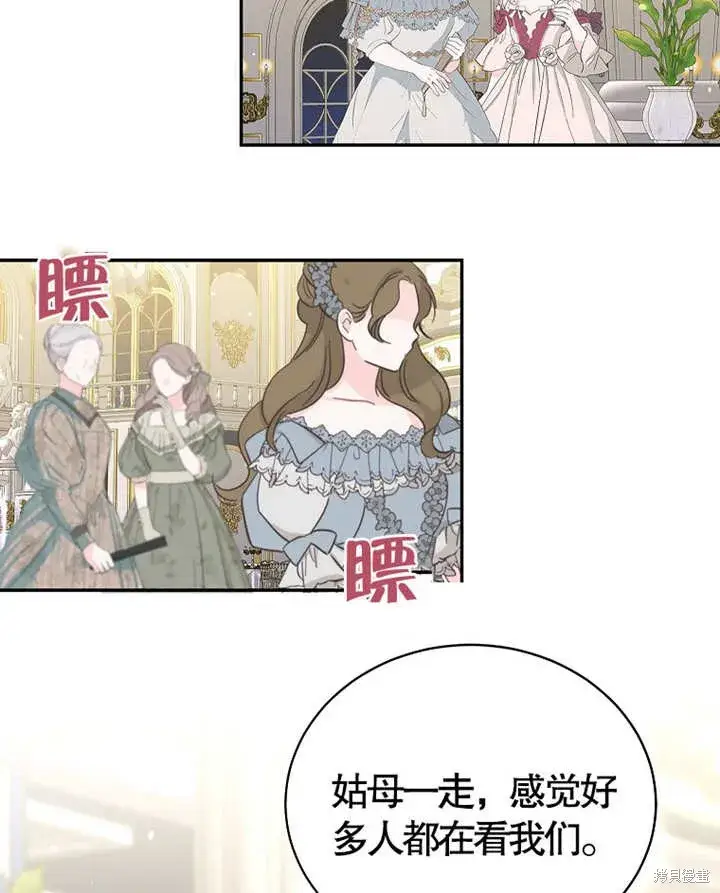 漫画《那个乙女游戏的坏结局》第28话第71张图