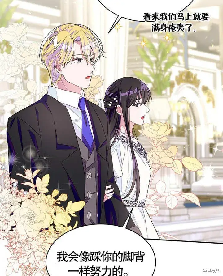 漫画《那个乙女游戏的坏结局》第28话第72张图