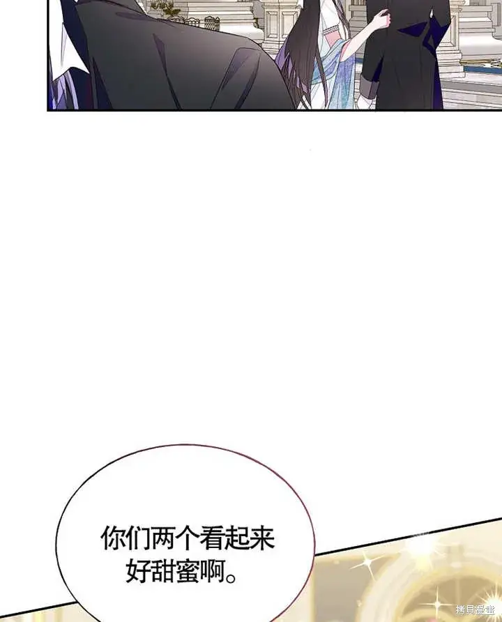 漫画《那个乙女游戏的坏结局》第28话第74张图