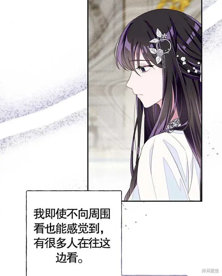 漫画《那个乙女游戏的坏结局》第28话第80张图