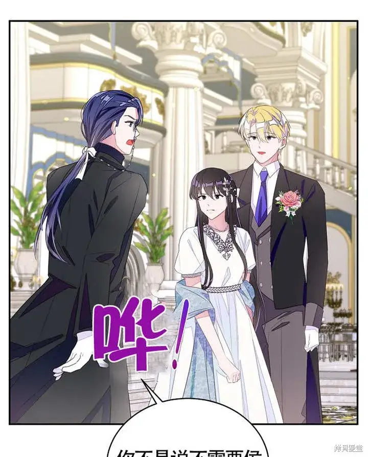漫画《那个乙女游戏的坏结局》第28话第82张图