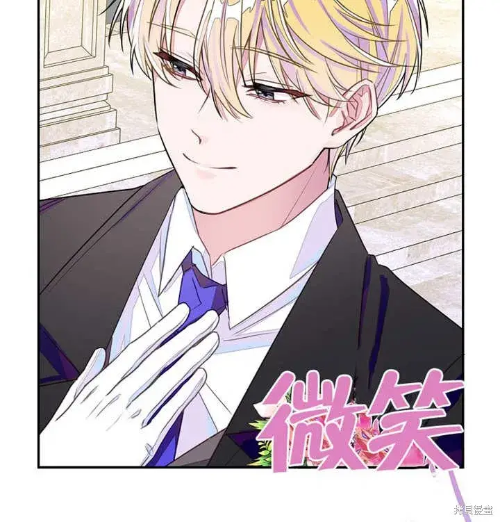 漫画《那个乙女游戏的坏结局》第28话第93张图