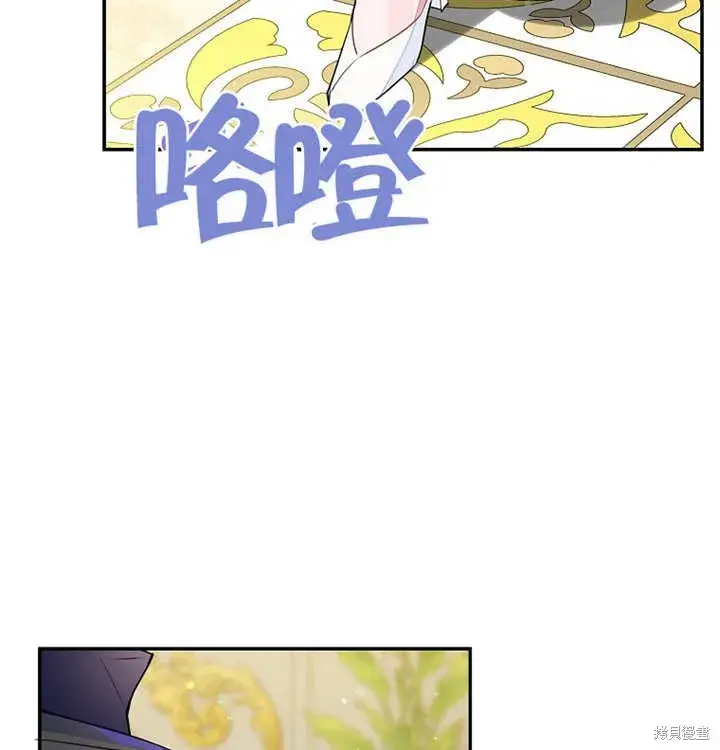 漫画《那个乙女游戏的坏结局》第28话第95张图