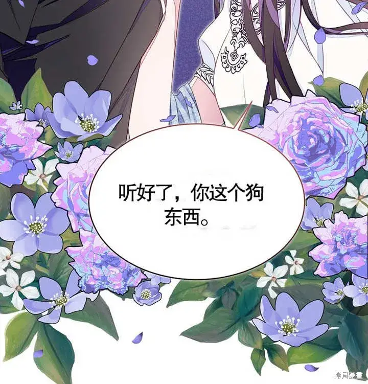 漫画《那个乙女游戏的坏结局》第28话第98张图