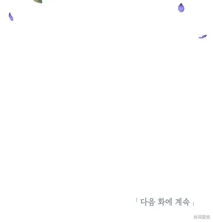 漫画《那个乙女游戏的坏结局》第28话第99张图