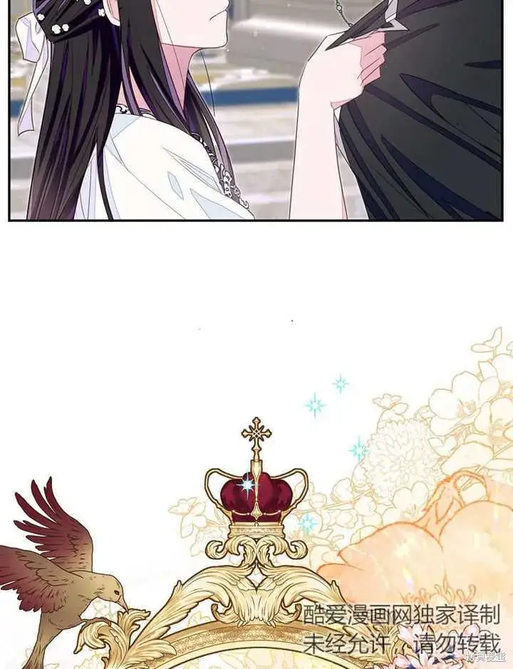 漫画《那个乙女游戏的坏结局》第29话第18张图