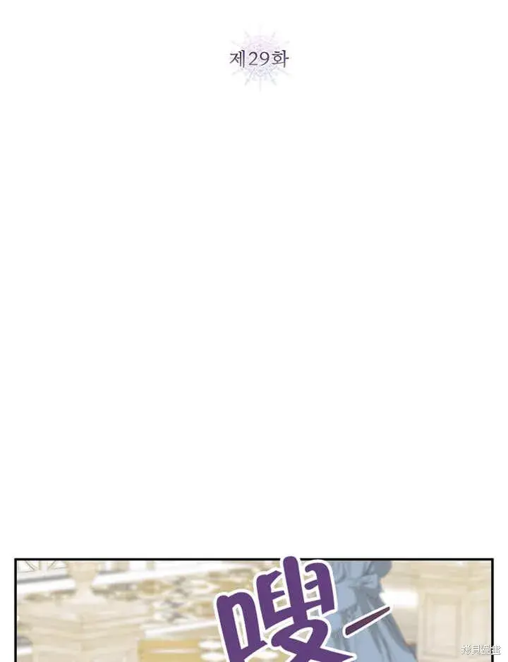 漫画《那个乙女游戏的坏结局》第29话第2张图