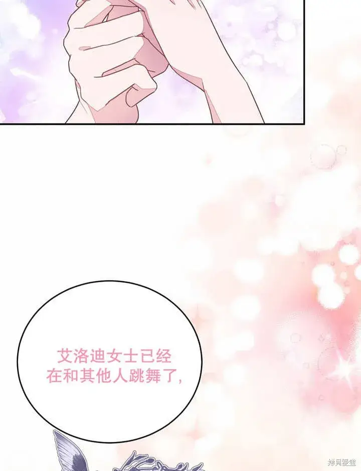 漫画《那个乙女游戏的坏结局》第29话第29张图