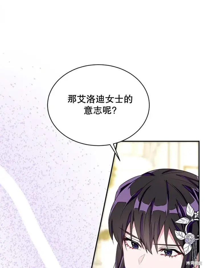漫画《那个乙女游戏的坏结局》第29话第33张图