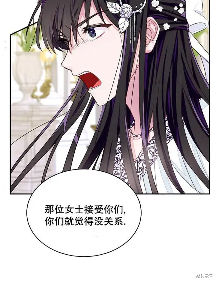 漫画《那个乙女游戏的坏结局》第29话第56张图
