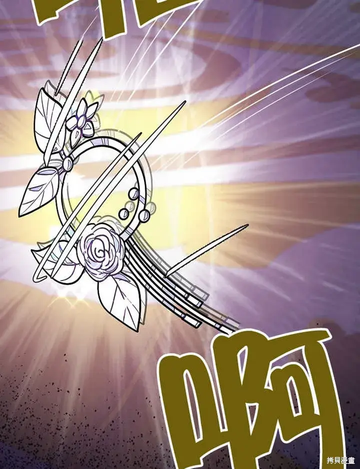 漫画《那个乙女游戏的坏结局》第29话第65张图