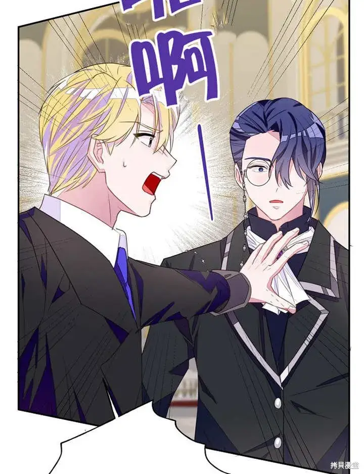 漫画《那个乙女游戏的坏结局》第29话第68张图