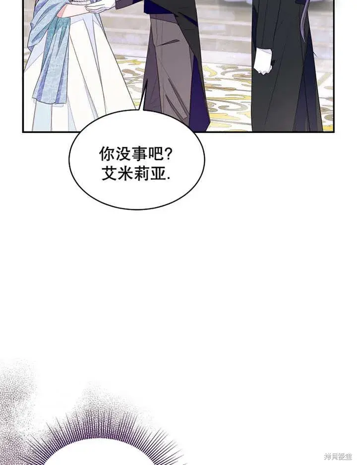 漫画《那个乙女游戏的坏结局》第29话第70张图
