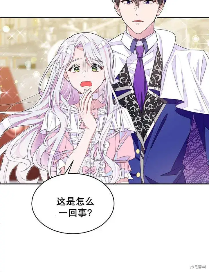 漫画《那个乙女游戏的坏结局》第29话第77张图