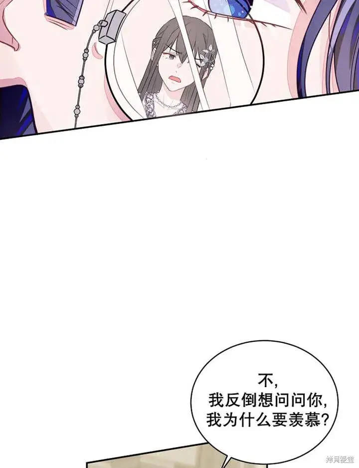 漫画《那个乙女游戏的坏结局》第29话第8张图