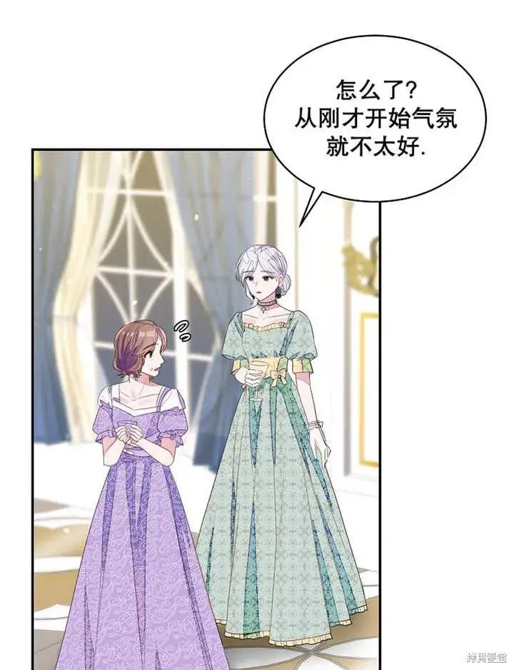 漫画《那个乙女游戏的坏结局》第29话第80张图