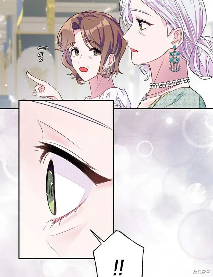 漫画《那个乙女游戏的坏结局》第29话第82张图