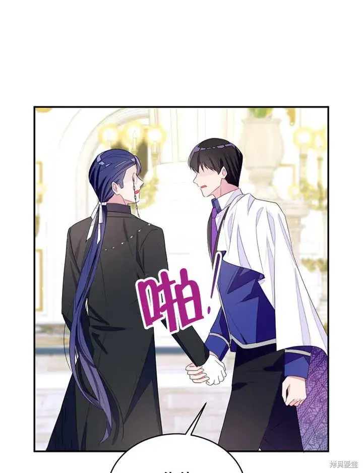 漫画《那个乙女游戏的坏结局》第29话第86张图